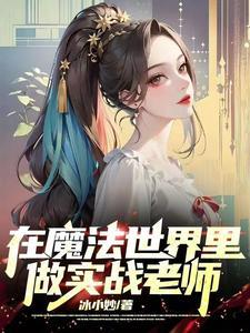 魔法师？请叫我近战法师